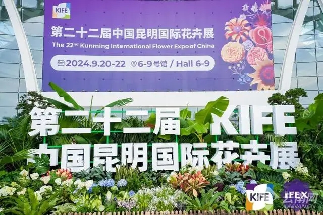 Si apre la 22esima Mostra Internazionale dei Fiori di China Kunming