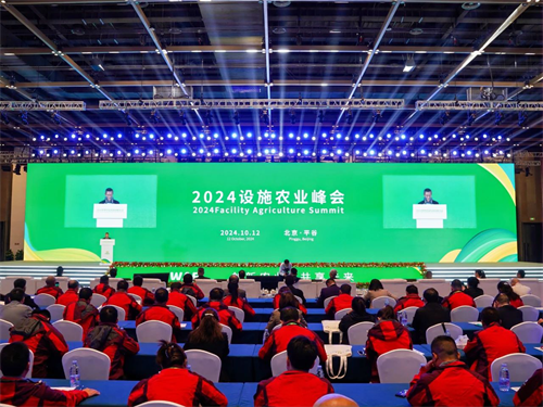 Il Facility Agriculture Summit del 2024 si è tenuto con successo a Pinggu Pechino